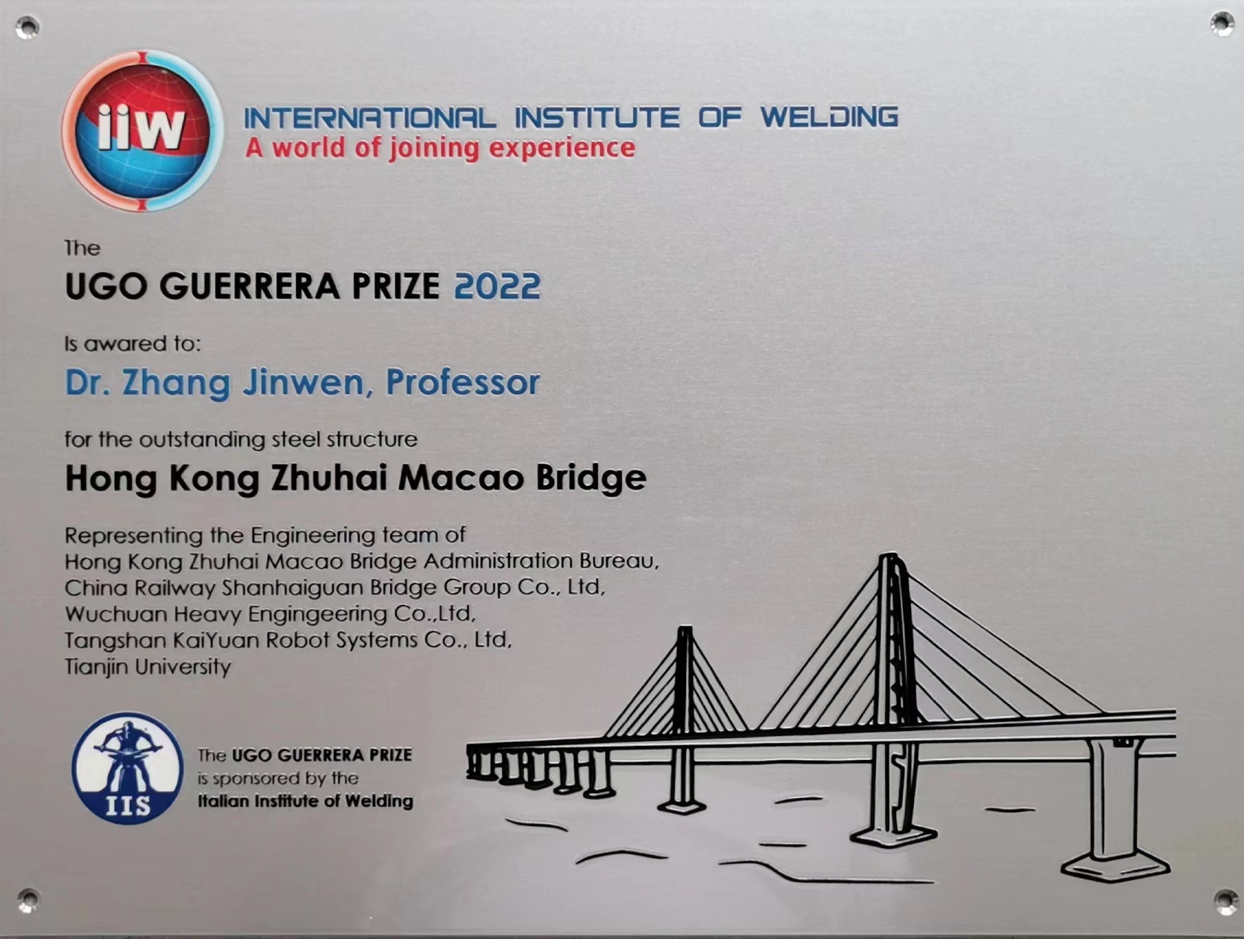 开元人参与的港珠澳大桥和奥运鸟巢两个项目获得国际焊接最高奖